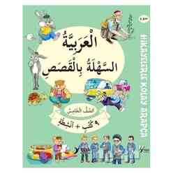 5. Sınıf Hikayelerle Kolay Arapça (9 Kitap + 2 Aktivite) - Thumbnail
