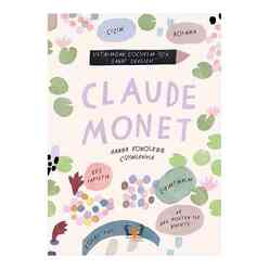 Hayalperest Yayınevi - Claude Monet Ustalardan Çocuklar İçin Sanat Dersleri