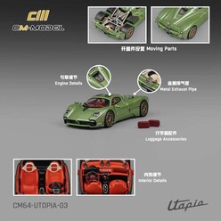 CM Model - CM Model 1:64 Pagani Utopia Green CM64-UTOPIA-03