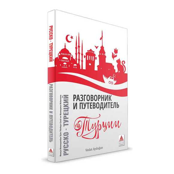 Delta Rusça Konuşanlar İçin Türkçe Konuşma Kılavuzu Ve Gezi Rehberi
