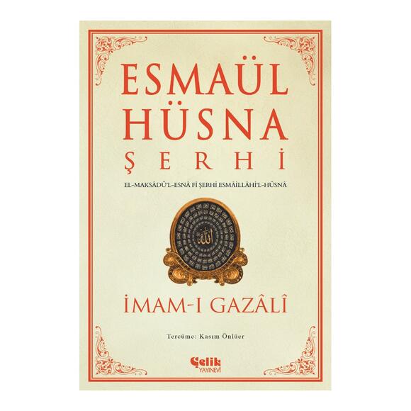 Esmaül Hüsna Şerhi: El-Maksadü’l-Esna fi Şerhi Esmaillahi’l-Hüsna