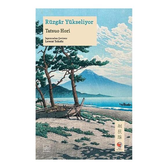 İthaki Rüzgar Yükseliyor