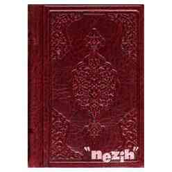 Hayrat Neşriyat - Kur’an-ı Kerim (Bordo Küçük)
