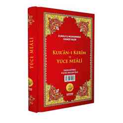 Kuranı Kerim - Rahle Boy Meal (Kod.H.5) - Thumbnail