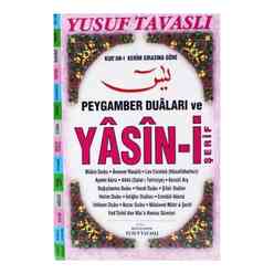 Peygamber Duaları Ve Yasin-İ Şerif D68 - Thumbnail