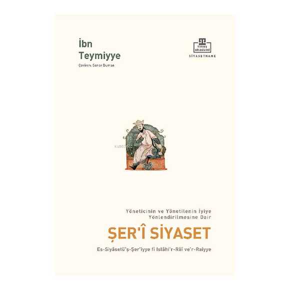Şeri Siyaset